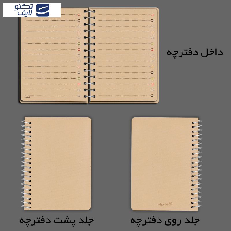 دفترچه یادداشت مستر راد مدل to do list طرح کرافت کد fiory 1901 دفترچه یادداشت مستر راد مدل to do list طرح کرافت کد fiory 1901