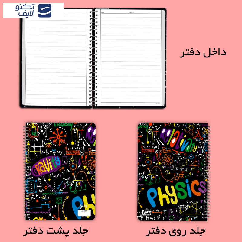 دفتر مشق 100 برگ مستر راد طرح فیزیک کد 2062 دفتر مشق 100 برگ مستر راد طرح فیزیک کد 2062