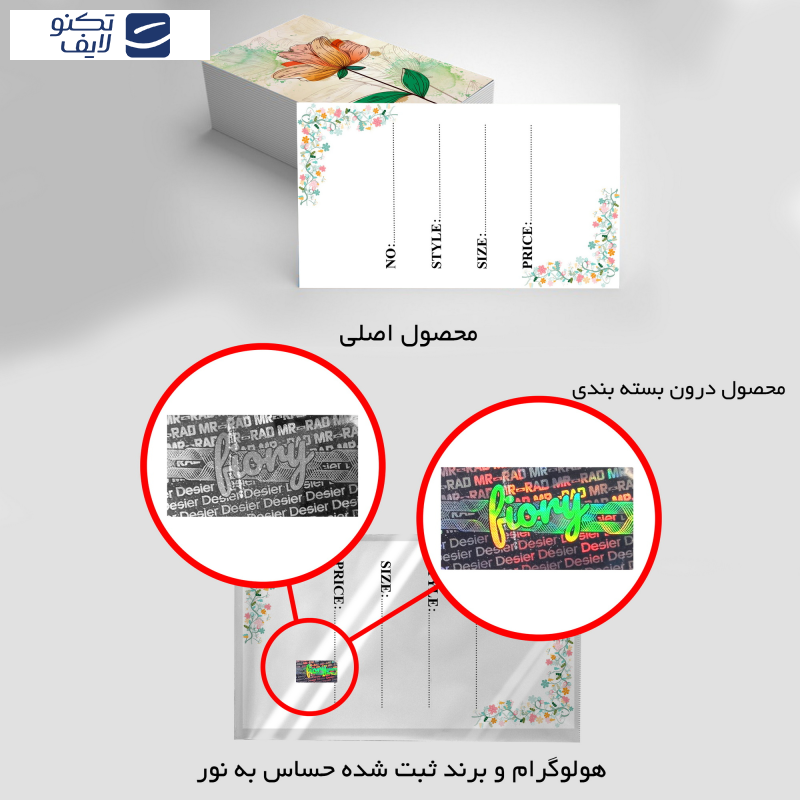 اتیکت لباس مستر راد طرح گل کد fiory 2171 بسته 100 عددی اتیکت لباس مستر راد طرح گل کد fiory 2171 بسته 100 عددی