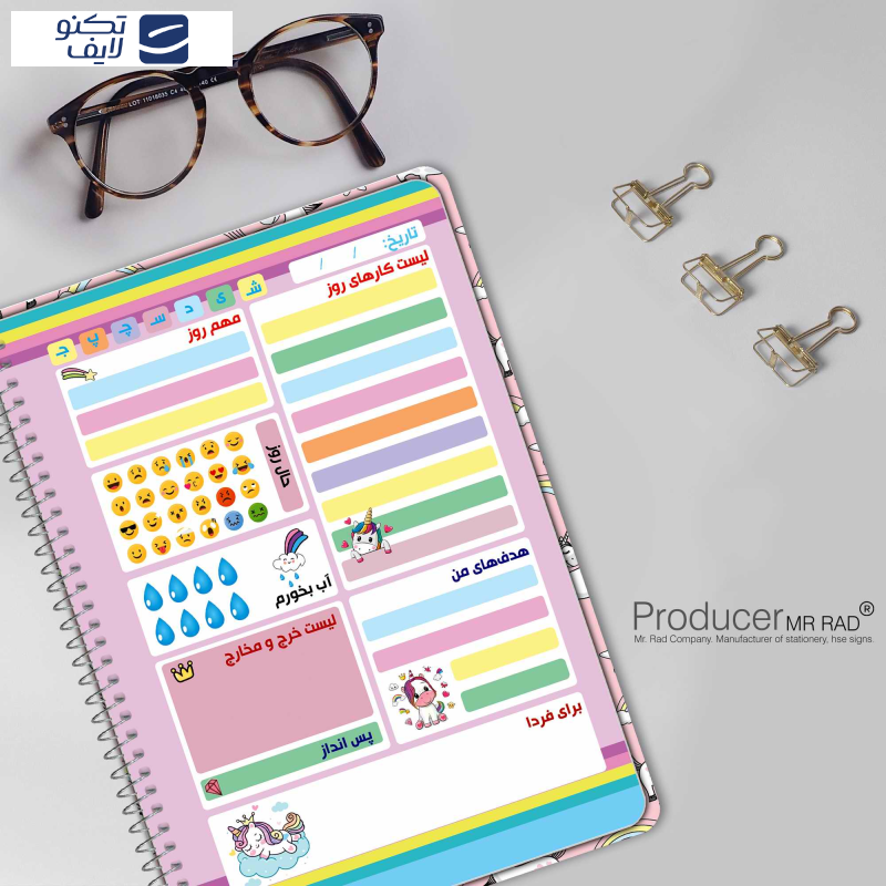 دفتر برنامه ریزی مستر راد طرح اسب تک شاخ مدل پلنر روزانه کد Unicorn 1678 دفتر برنامه ریزی مستر راد طرح اسب تک شاخ مدل پلنر روزانه کد Unicorn 1678