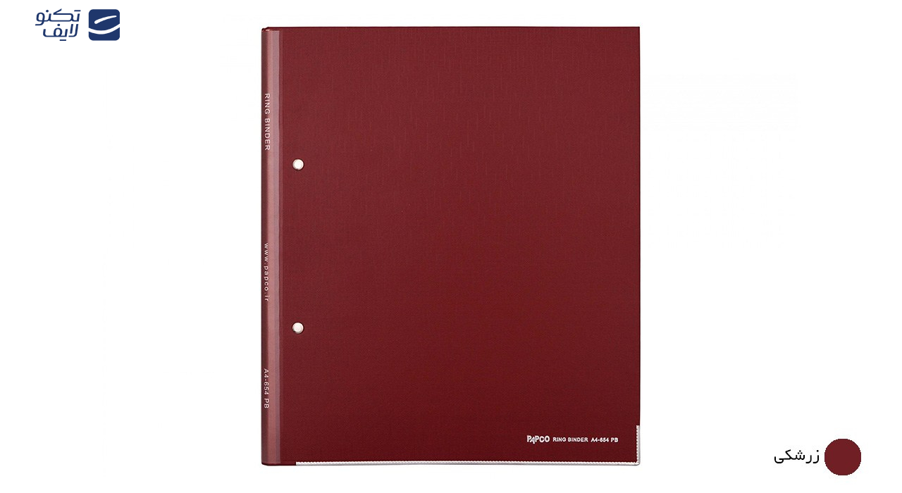 کلاسور پاپکو کد 654 سایز A4 کلاسور پاپکو کد 654 سایز A4