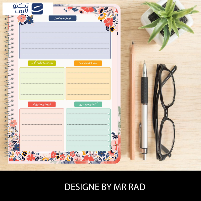 دفتر شکرگزاری مستر راد طرح گل مدل آرامش کد 1676  دفتر شکرگزاری مستر راد طرح گل مدل آرامش کد 1676