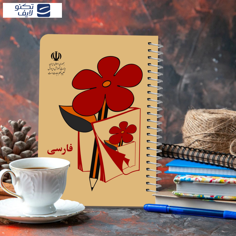 دفترچه یادداشت مستر راد طرح نوستالژی مدل فارسی اول دبستان کد 1550 دفترچه یادداشت مستر راد طرح نوستالژی مدل فارسی اول دبستان کد 1550