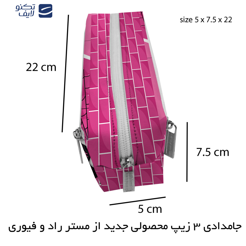 جامدادی مستر راد مدل سه زیپ طرح کرومی انیمیشن کد fiory 2226 جامدادی مستر راد مدل سه زیپ طرح کرومی انیمیشن کد fiory 2226