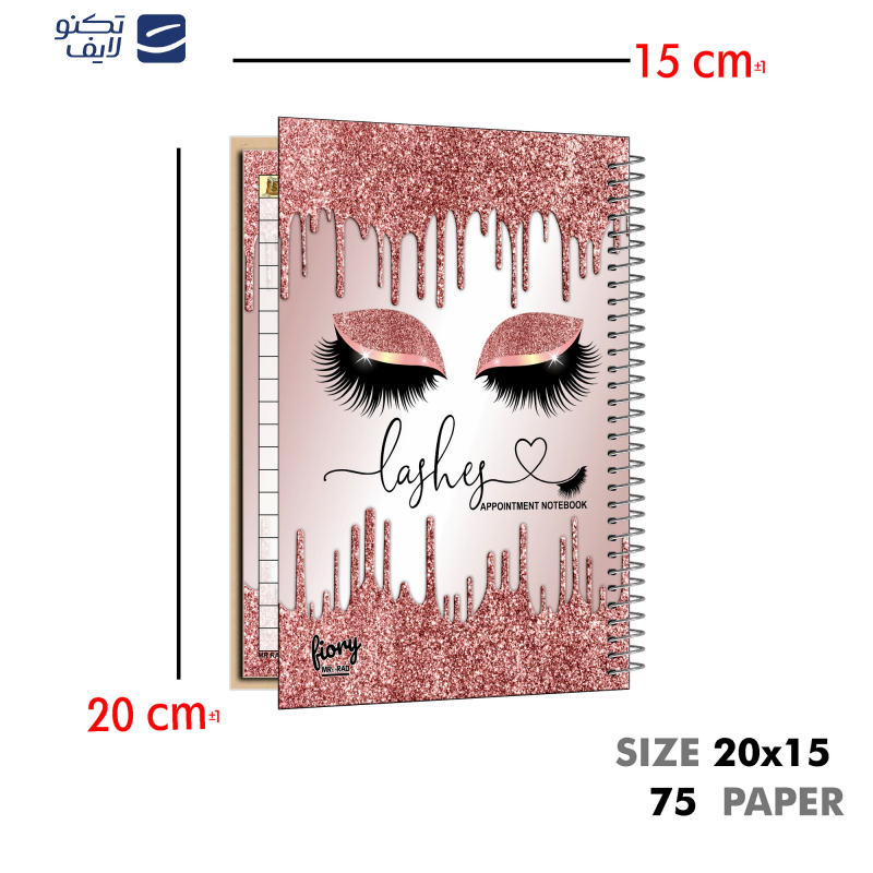 دفتر یادداشت مستر راد مدل نوبت دهی خدمات مژه طرح لیفت و لمینت کد fiory 2358 دفتر یادداشت مستر راد مدل نوبت دهی خدمات مژه طرح لیفت و لمینت کد fiory 2358