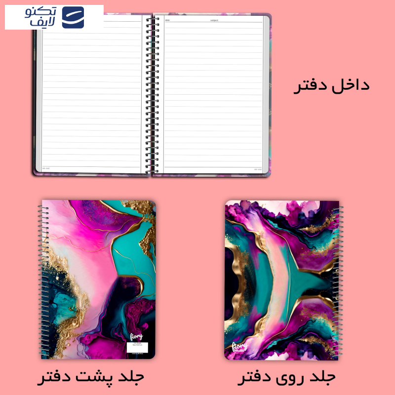 دفتر مشق 100 برگ مستر راد مدل آبرنگی کد fiory 2058 دفتر مشق 100 برگ مستر راد مدل آبرنگی کد fiory 2058