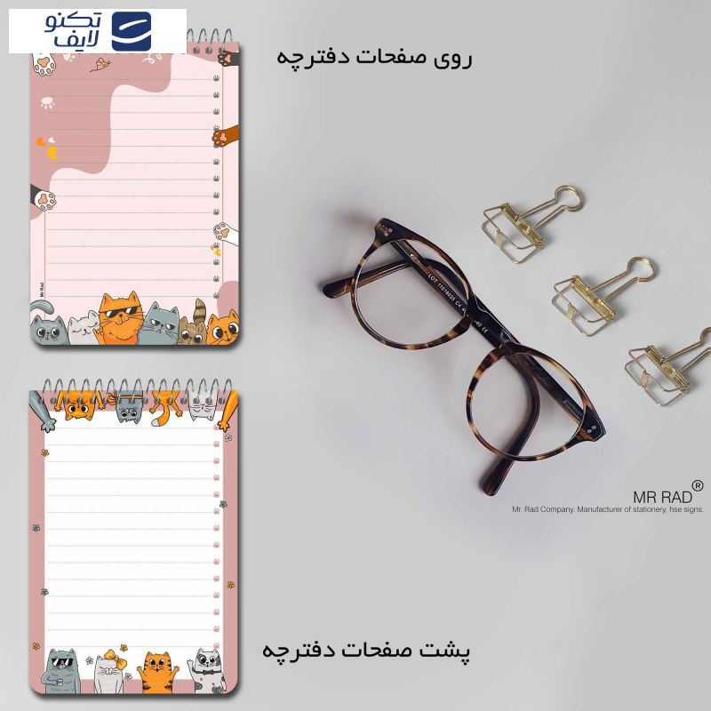 دفترچه یادداشت مستر راد طرح گربه کیوت کد fiory 1773 دفترچه یادداشت مستر راد طرح گربه کیوت کد fiory 1773