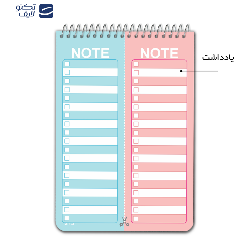 دفترچه یادداشت مستر راد مدل to do list پاستل کد fiory 1767 دفترچه یادداشت مستر راد مدل to do list پاستل کد fiory 1767