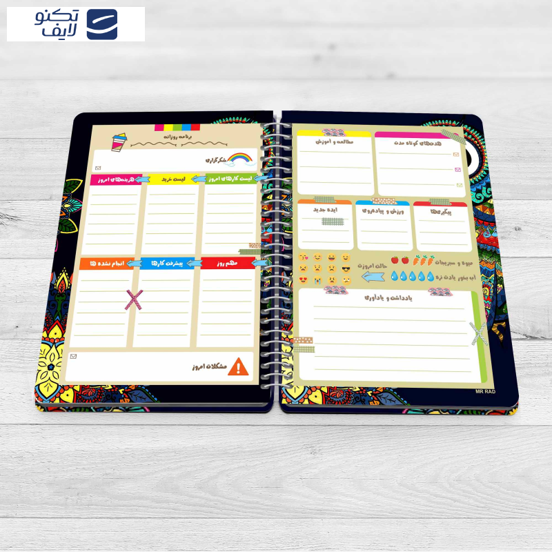 دفتر برنامه ریزی مستر راد طرح جغد مدل پلنر روزانه کد owl 1680 دفتر برنامه ریزی مستر راد طرح جغد مدل پلنر روزانه کد owl 1680