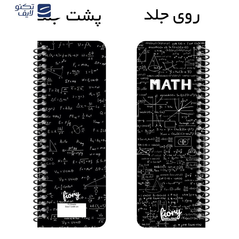 دفترچه یادداشت مستر راد طرح ریاضی کد math 1949 دفترچه یادداشت مستر راد طرح ریاضی کد math 1949