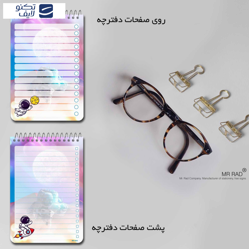 دفترچه یادداشت مستر راد طرح فضانورد کد fiory 1788 دفترچه یادداشت مستر راد طرح فضانورد کد fiory 1788