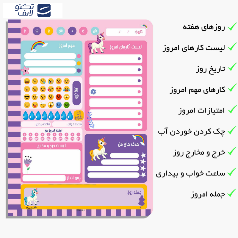 دفتر برنامه ریزی مستر راد طرح یونیکورن مدل تک شاخ کد 1554 دفتر برنامه ریزی مستر راد طرح یونیکورن مدل تک شاخ کد 1554