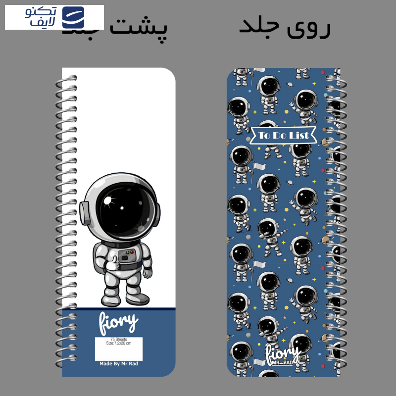 دفترچه یادداشت مستر راد مدل to do list طرح فضانورد کد fiory 1985 دفترچه یادداشت مستر راد مدل to do list طرح فضانورد کد fiory 1985
