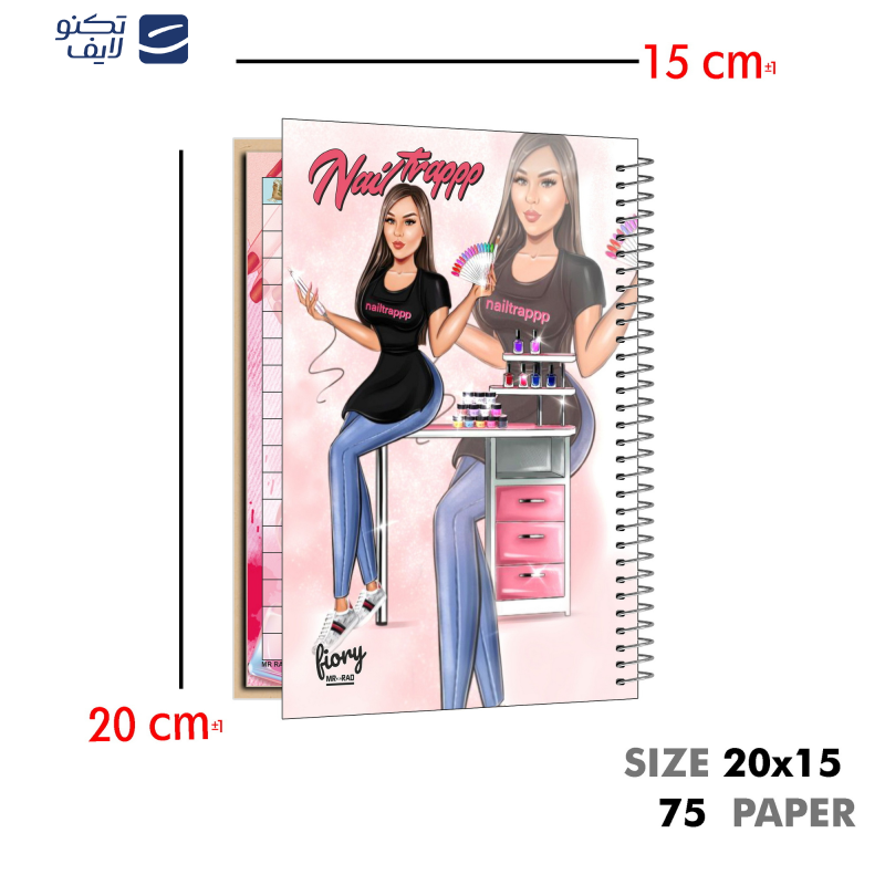 دفتر یادداشت 75 برگ مستر راد مدل خدمات طراحی ناخن طرح نچرال کد fiory 2419 دفتر یادداشت 75 برگ مستر راد مدل خدمات طراحی ناخن طرح نچرال کد fiory 2419