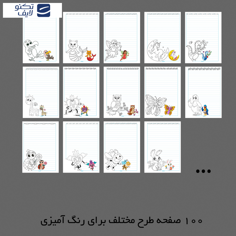 دفتر املا مستر راد طرح پویا مدل دبستان کد fiory 2161