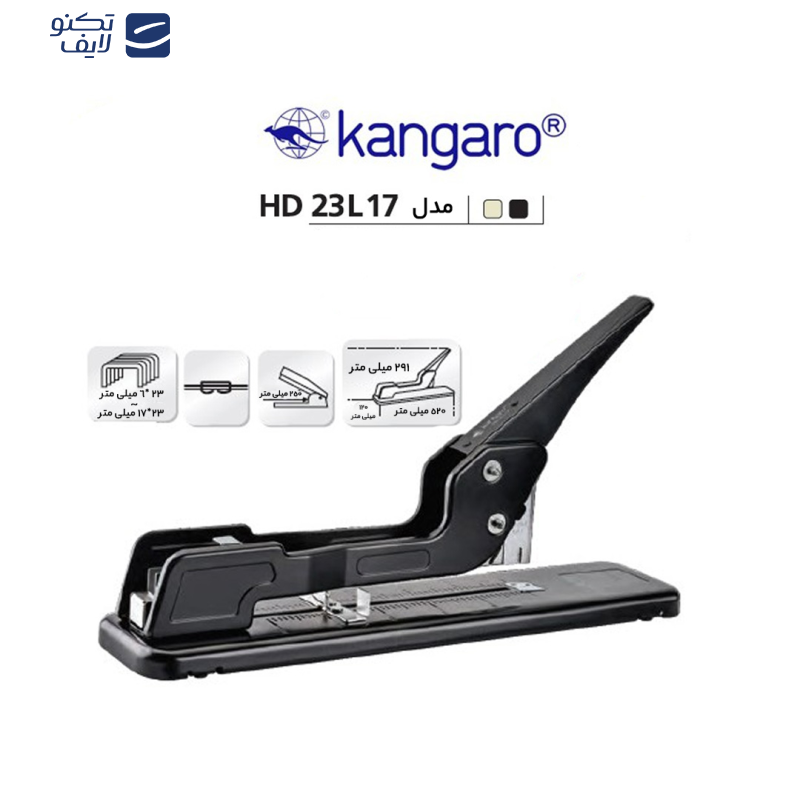 منگنه کانگرو مدل HD23L17 منگنه کانگرو مدل HD23L17