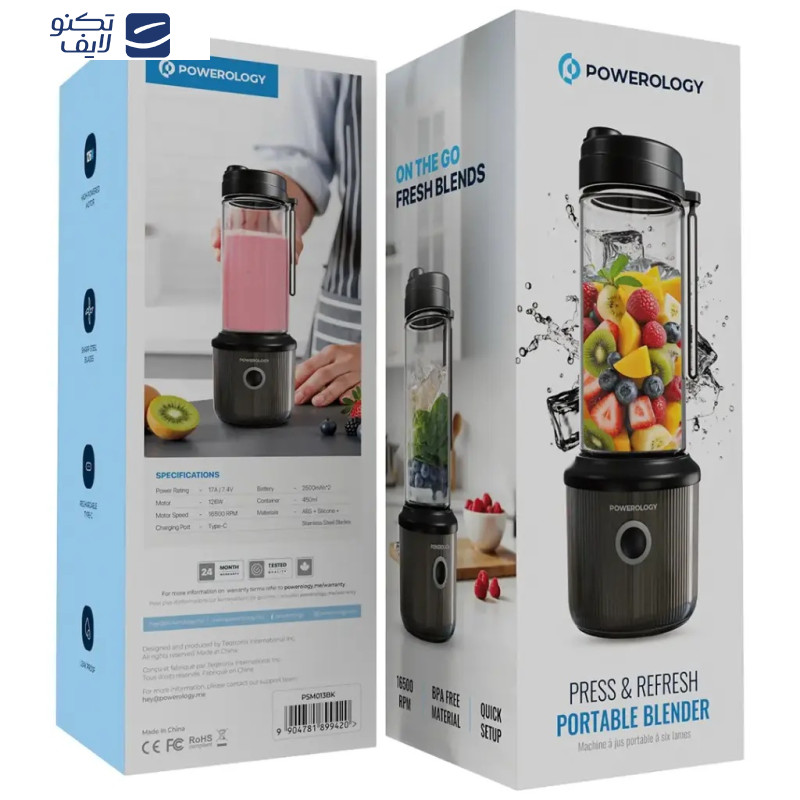 شیکر شارژی پاورولوجی مدل PSM013BK گنجایش 0.45 لیتر شیکر شارژی پاورولوجی مدل PSM013BK گنجایش 0.45 لیتر