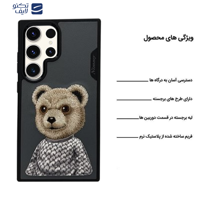 کاور اپیکوی مدل Nimmy Bear مناسب برای گوشی موبایل سامسونگ Galaxy S25 Ultra  کاور اپیکوی مدل Nimmy Bear مناسب برای گوشی موبایل سامسونگ Galaxy S25 Ultra