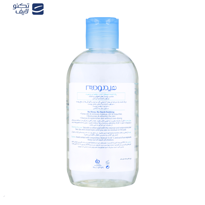 محلول پاک کننده آرایش صورت هیدرودرم مدل آلوئه ورا مناسب پوست های خشک حجم 250 میلی لیتر محلول پاک کننده آرایش صورت هیدرودرم مدل آلوئه ورا مناسب پوست های خشک حجم 250 میلی لیتر