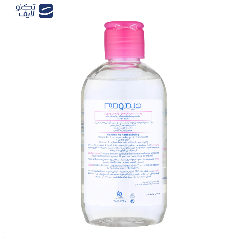 محلول پاک کننده آرایش صورت هیدرودرم مدل soothing مناسب پوست های حساس حجم 250 میلی لیتر محلول پاک کننده آرایش صورت هیدرودرم مدل soothing مناسب پوست های حساس حجم 250 میلی لیتر