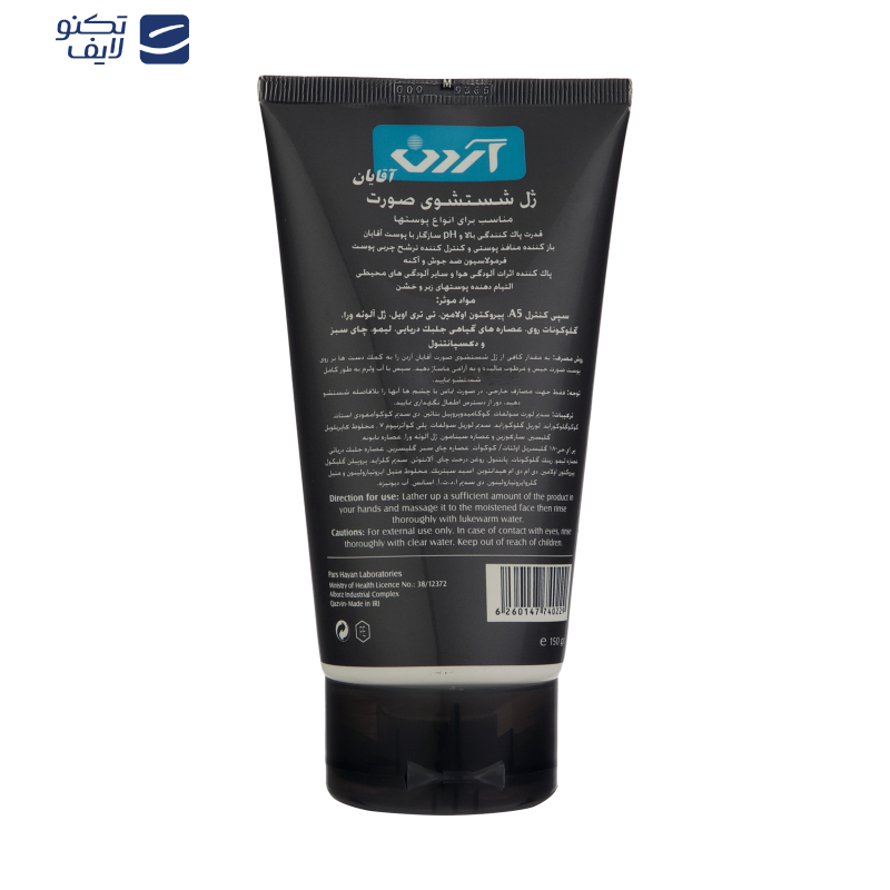 ژل شستوشوی صورت آردن کد 01 وزن 150 گرم ژل شستوشوی صورت آردن کد 01 وزن 150 گرم