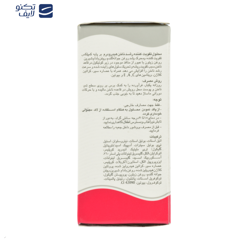 محلول محرک رشد ناخن هیدرودرم کد 01 حجم 8 میلی لیتر محلول محرک رشد ناخن هیدرودرم کد 01 حجم 8 میلی لیتر