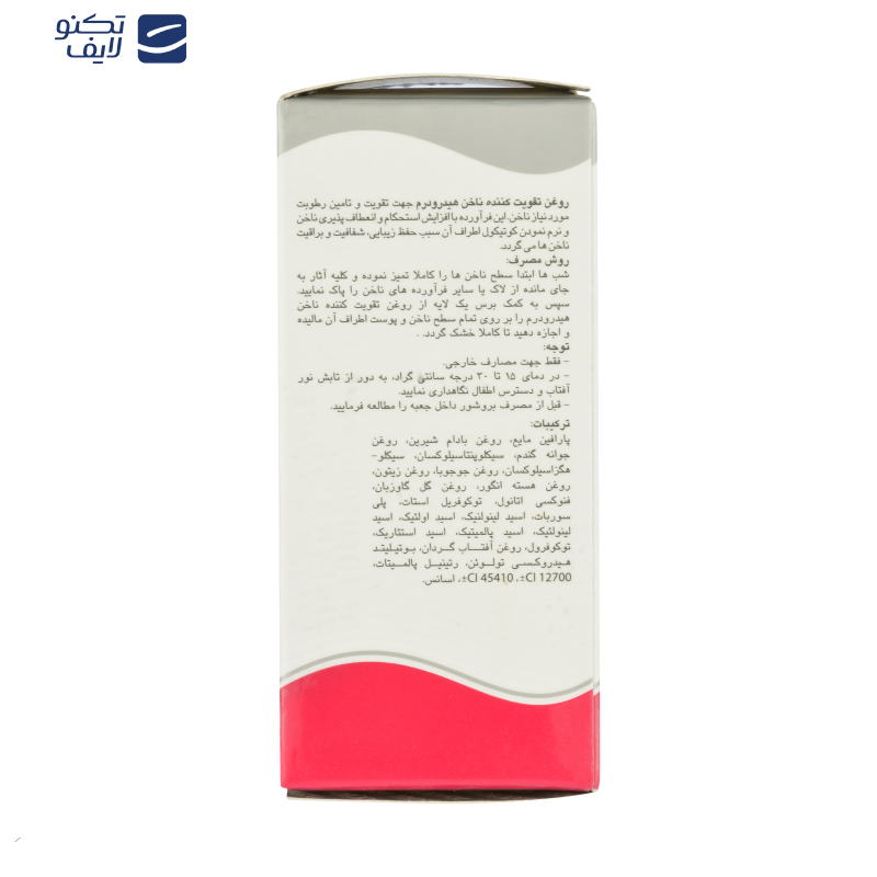 روغن تقویت کننده ناخن هیدرودرم کد 01 حجم 8 میلی لیتر روغن تقویت کننده ناخن هیدرودرم کد 01 حجم 8 میلی لیتر