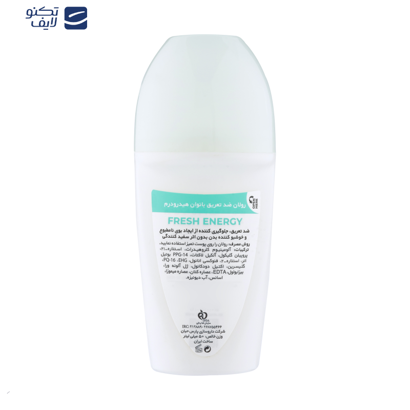 رول ضد تعریق زنانه هیدرودرم مدل Fresh Energy حجم 50 میلی لیتر رول ضد تعریق زنانه هیدرودرم مدل Fresh Energy حجم 50 میلی لیتر