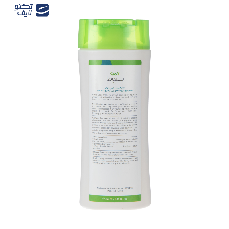 مایع شوینده غیر صابونی بدن آردن سبوما مدل Liquipain مناسب پوست های چرب حجم 250 میلی لیتر مایع شوینده غیر صابونی بدن آردن سبوما مدل Liquipain مناسب پوست های چرب حجم 250 میلی لیتر