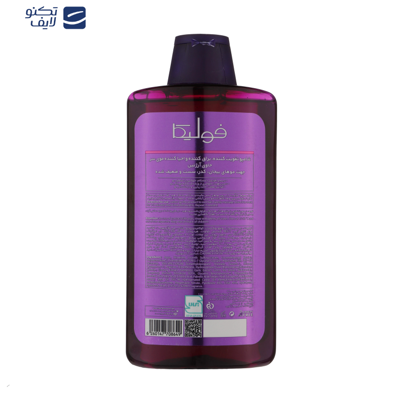 شامپو تقویت‌کننده مو فولیکا مدل Arginine B مناسب موهای آسیب دیده وزن 400 گرم