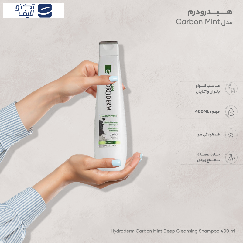 شامپو پاک کننده هیدرودرم مدل Carbon Mint مناسب موهای چرب حجم 400 میلی لیتر شامپو پاک کننده هیدرودرم مدل Carbon Mint مناسب موهای چرب حجم 400 میلی لیتر