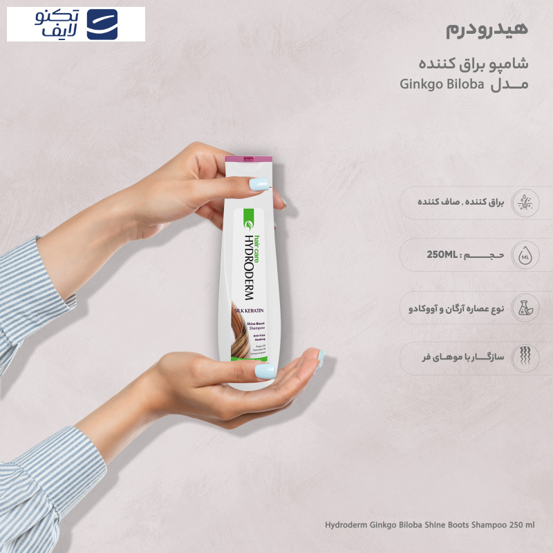 شامپو براق کننده مو هیدرودرم مدل Ginkgo Biloba مناسب موهای فر حجم 250 میلی لیتر شامپو براق کننده مو هیدرودرم مدل Ginkgo Biloba مناسب موهای فر حجم 250 میلی لیتر
