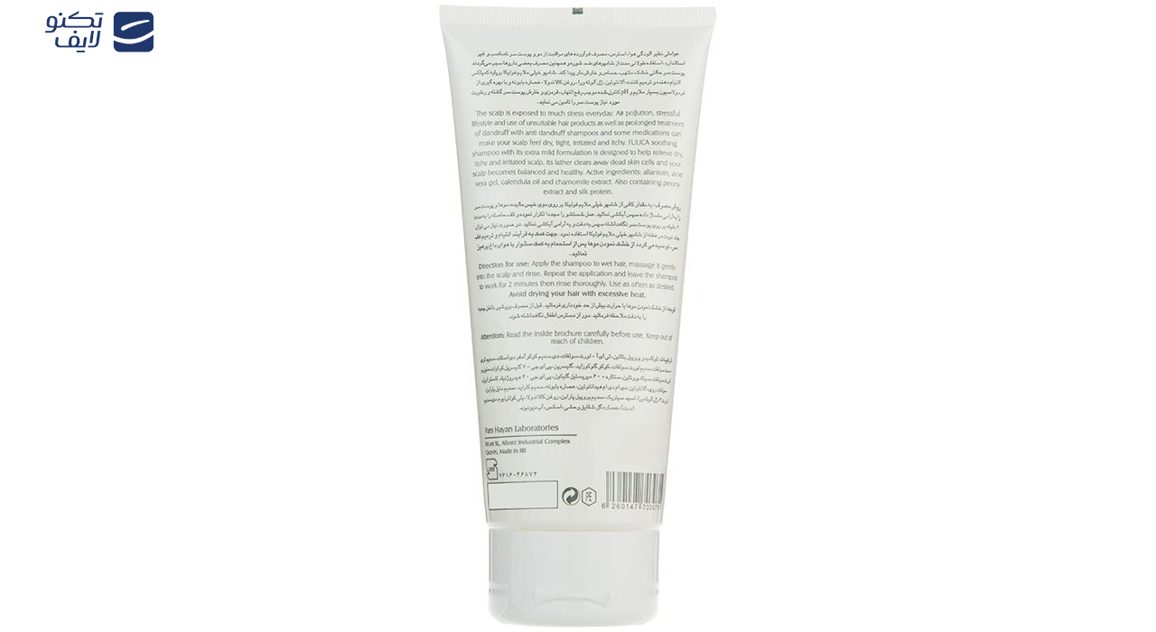شامپو خیلی ملایم فولیکا مخصوص پوست سر حساس و خارش دار حجم 200 میلیلیتر شامپو خیلی ملایم فولیکا مخصوص پوست سر حساس و خارش دار حجم 200 میلیلیتر