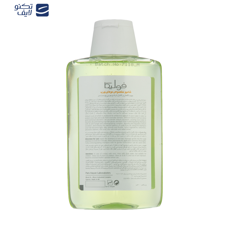 شامپو کاهش دهنده چربی فولیکا مخصوص موهای چرب حجم 200 میلیلیتر شامپو کاهش دهنده چربی فولیکا مخصوص موهای چرب حجم 200 میلیلیتر
