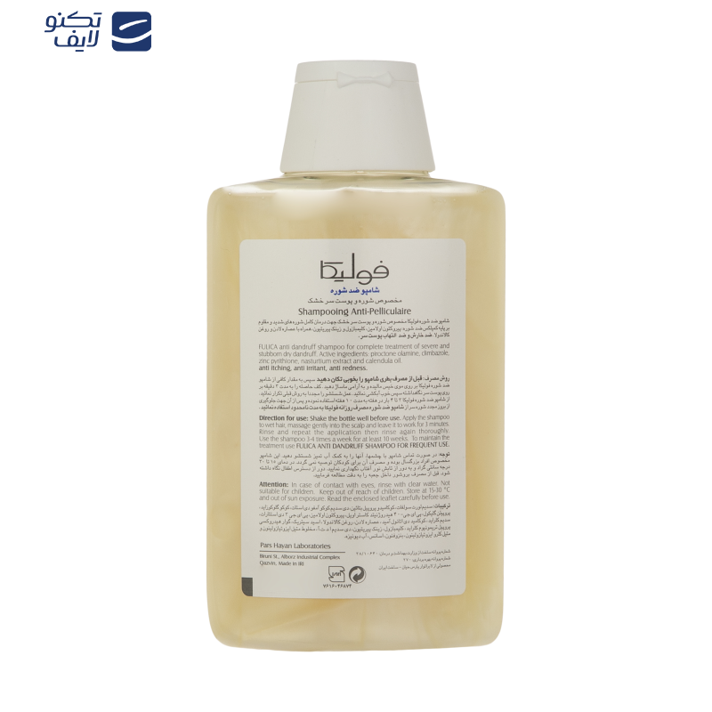 شامپو ضد شوره فولیکا مخصوص موهای خشک حجم 200 میلیلیتر شامپو ضد شوره فولیکا مخصوص موهای خشک حجم 200 میلیلیتر