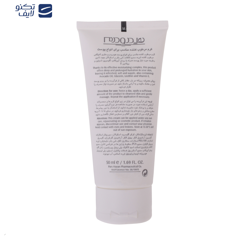 کرم مرطوب کننده هیدرودرم مدل USSS مناسب برای انواع پوست حجم 50 میلی لیتر کرم مرطوب کننده هیدرودرم مدل USSS مناسب برای انواع پوست حجم 50 میلی لیتر