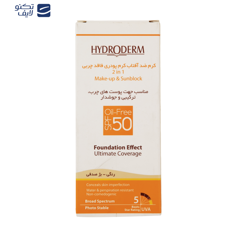 کرم ضد آفتاب رنگی SPF 50 هیدرودرم مدل 01  مناسب برای پوست چرب حجم 40 میلی لیتر