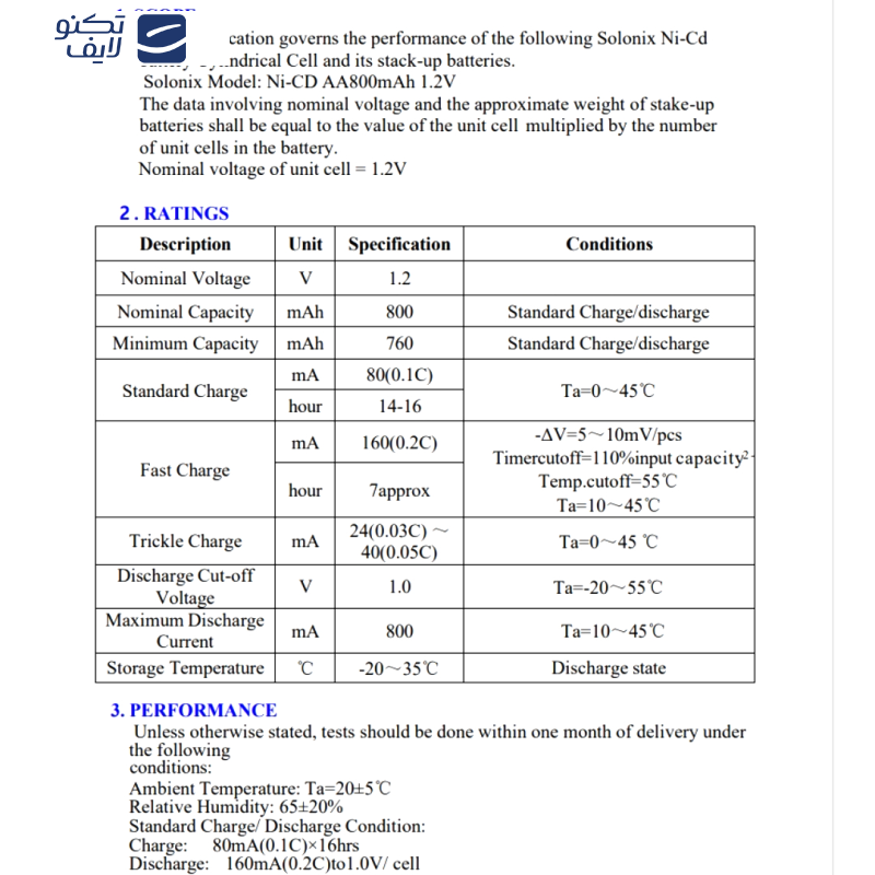 باتری قلمی قابل شارژ سولونیکس مدل Ni-Cd مجموعه 4عددی باتری قلمی قابل شارژ سولونیکس مدل Ni-Cd مجموعه 4عددی