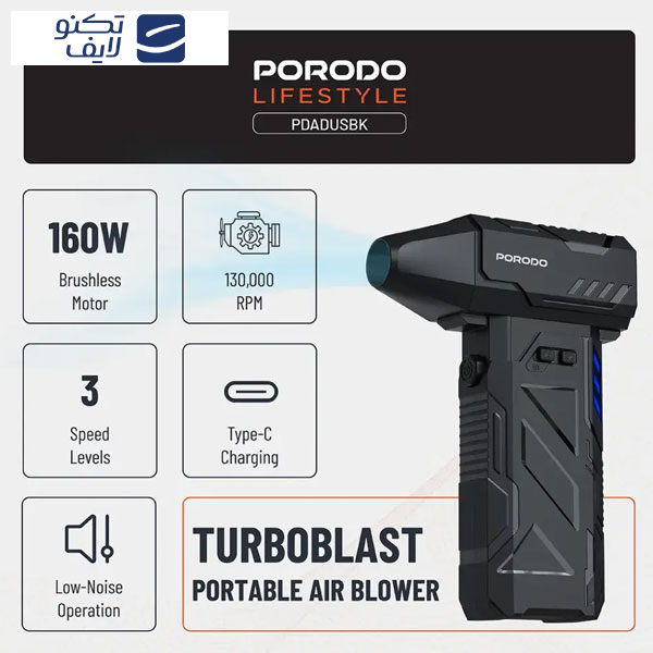 دستگاه دمنده و مکنده شارژی پرودو مدل توربو بلاست دستگاه دمنده و مکنده شارژی پرودو مدل توربو بلاست