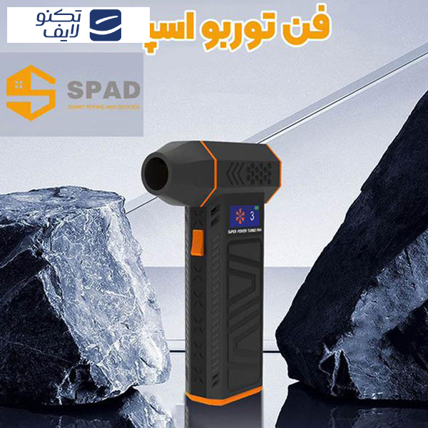 دستگاه دمنده و مکنده شارژی اسپاد مدل سوپر پاور توربو دستگاه دمنده و مکنده شارژی اسپاد مدل سوپر پاور توربو