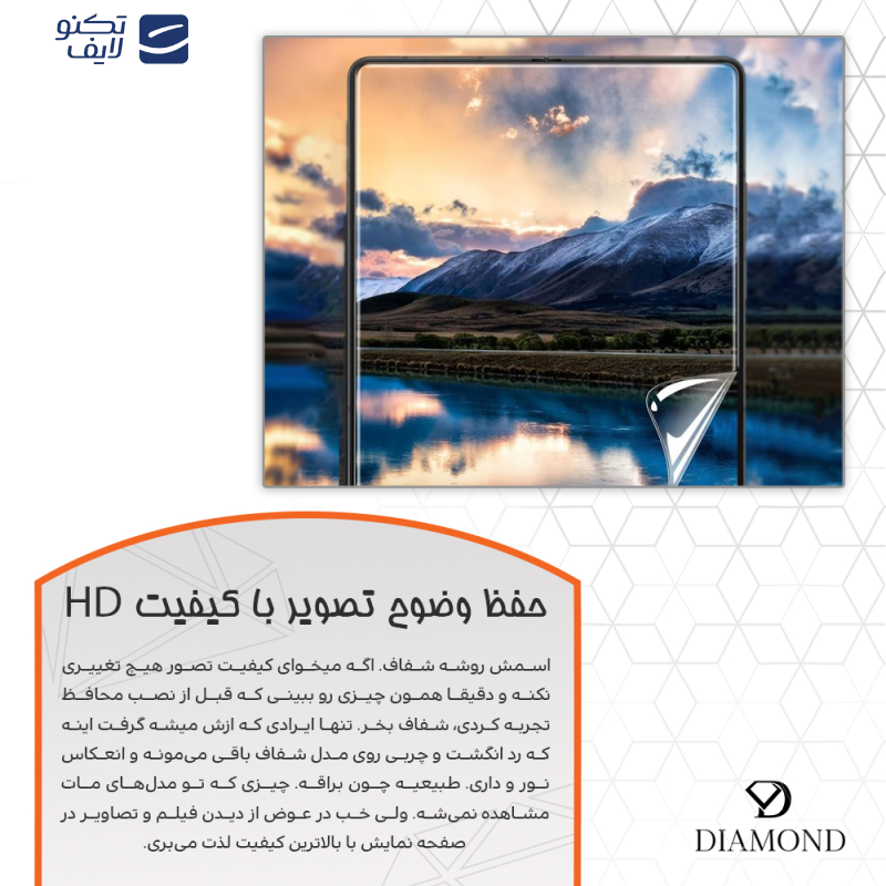 محافظ صفحه نمایش شفاف دیاموند مدل Tough مناسب برای گوشی موبایل شیائومی 15 Ultra محافظ صفحه نمایش شفاف دیاموند مدل Tough مناسب برای گوشی موبایل شیائومی 15 Ultra