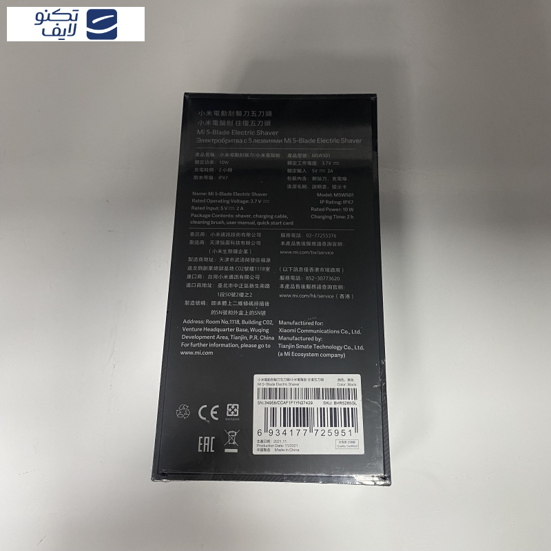 ماشین اصلاح موی صورت شیائومی مدل 5 ماشین اصلاح موی صورت شیائومی مدل 5