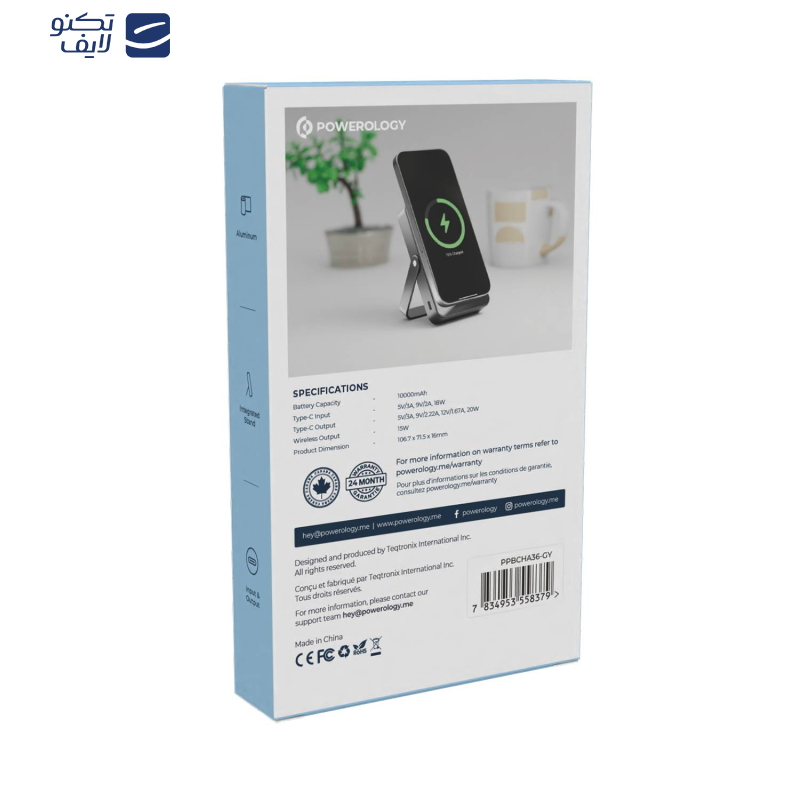 پاوربانک پاورولوژی مدل PPBCHA36 ظرفیت 10000 میلی آمپر ساعت پاوربانک پاورولوژی مدل PPBCHA36 ظرفیت 10000 میلی آمپر ساعت