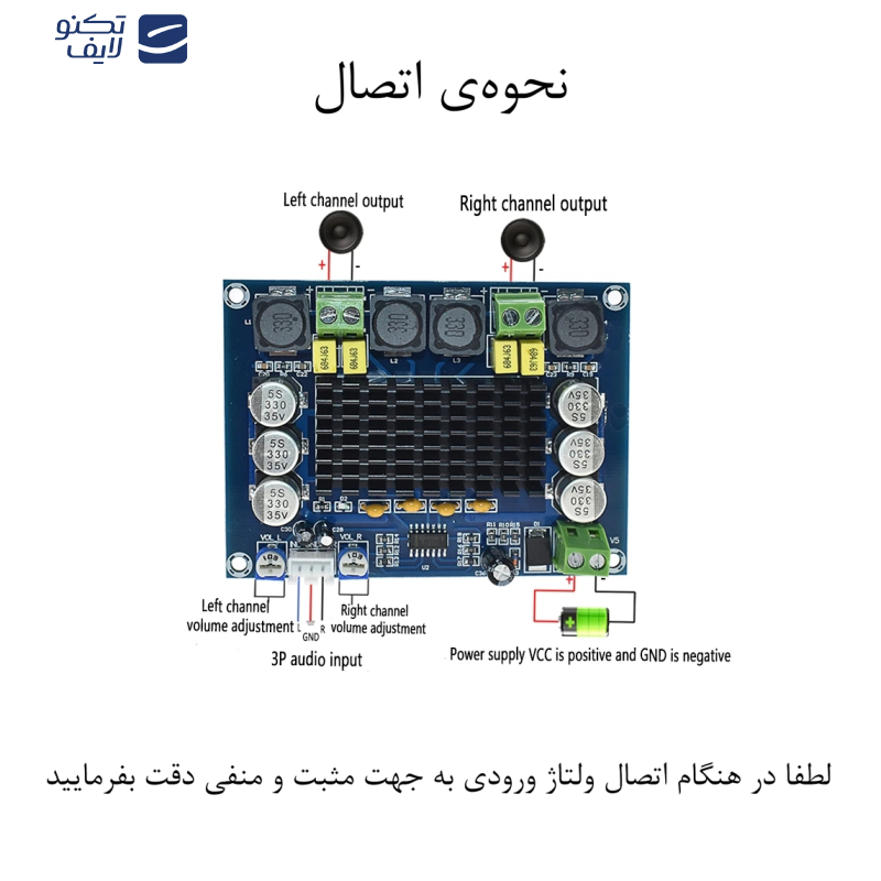 ماژول آمپلی فایر استریو مدل 120 وات کد TPA3116D2_12-26