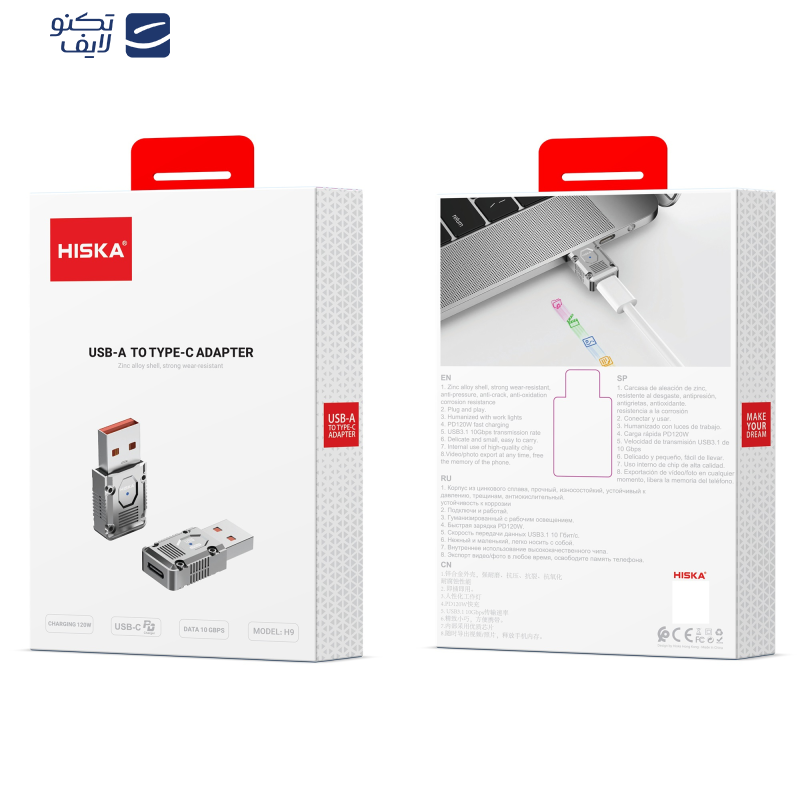 مبدل USB OTG به USB-C هیسکا مدل H9 مبدل USB OTG به USB-C هیسکا مدل H9