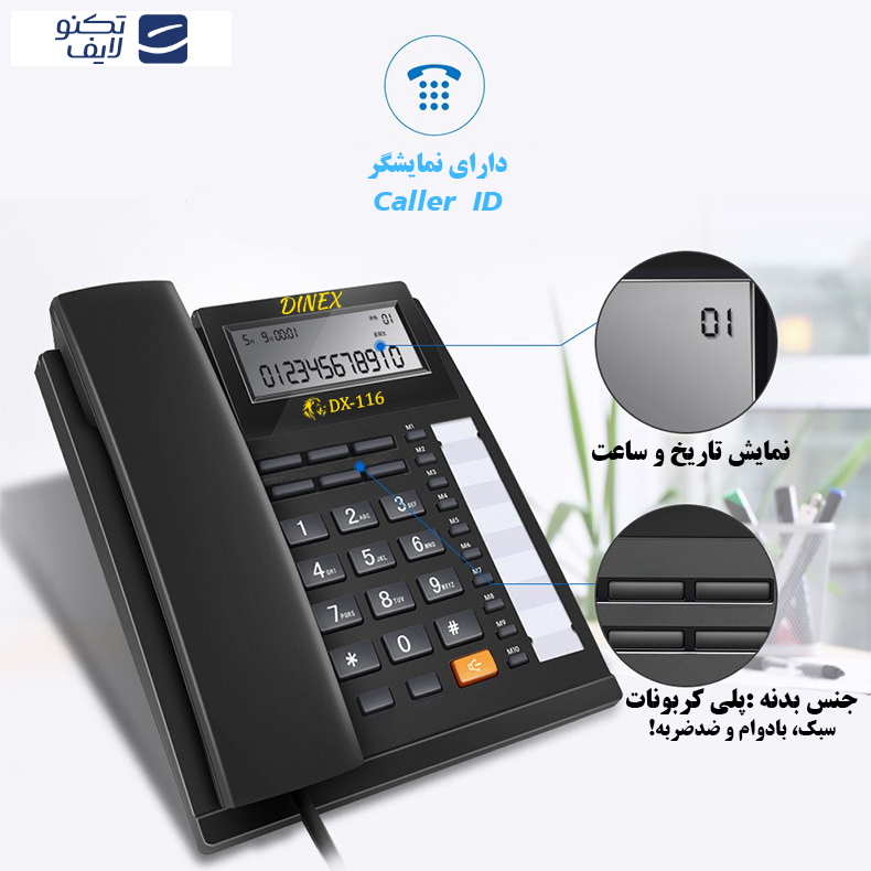 تلفن دینکس مدل DX-116 تلفن دینکس مدل DX-116