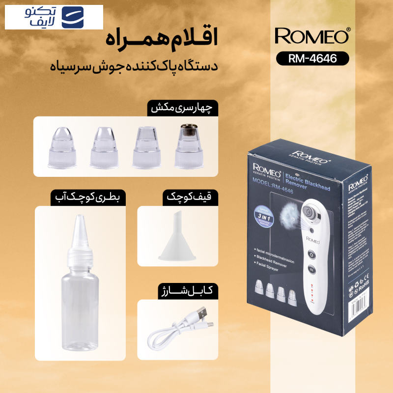 میکرودرم رومئو مدل Rm-4646