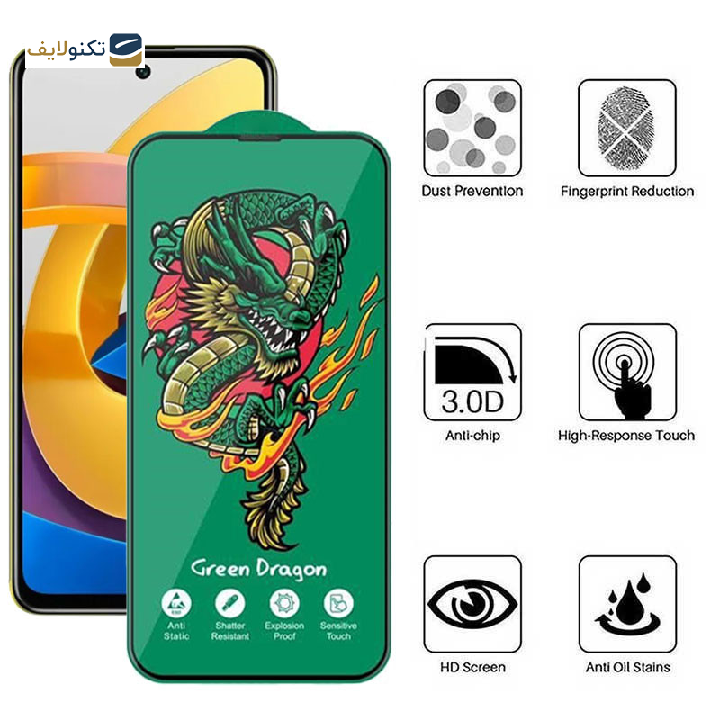 محافظ صفحه نمایش اپیکوی مدل Dragon ExplosionProof مناسب برای گوشی موبایل شیائومی Poco M4 Pro 5G/ Poco X4 GT/ Poco X3 GT محافظ صفحه نمایش اپیکوی مدل Dragon ExplosionProof مناسب برای گوشی موبایل شیائومی Poco M4 Pro 5G/ Poco X4 GT/ Poco X3 GT