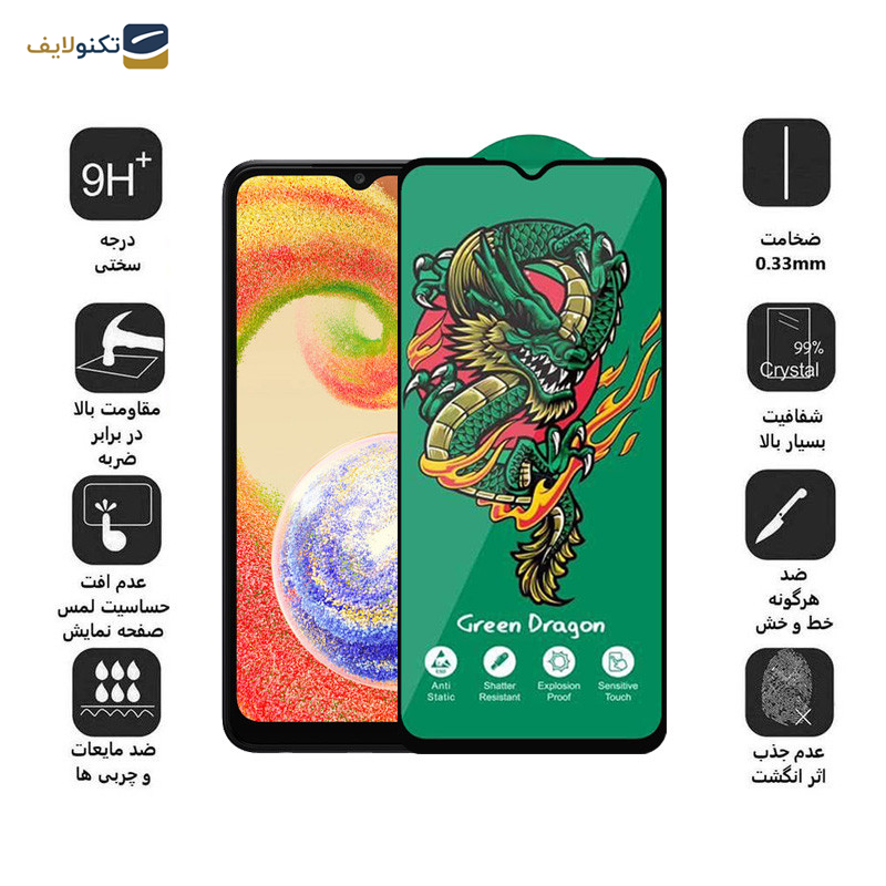 محافظ صفحه نمایش اپیکوی مدل  Green Dragon ExplosionProof مناسب برای گوشی موبایل سامسونگ Galaxy A04 4G/A04s 4G /A04e 4G/F04 4G/M02s 4G محافظ صفحه نمایش اپیکوی مدل  Green Dragon ExplosionProof مناسب برای گوشی موبایل سامسونگ Galaxy A04 4G/A04s 4G /A04e 4G/F04 4G/M02s 4G