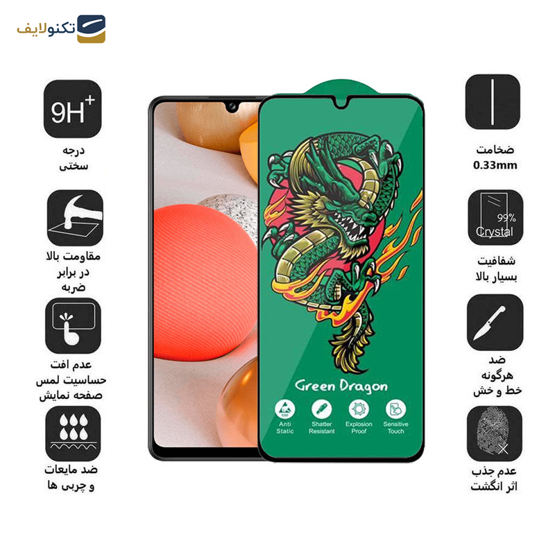 محافظ صفحه نمایش اپیکوی مدل  Green Dragon ExplosionProof مناسب برای گوشی موبایل سامسونگ  Galaxy A42 5G/A32 5G/A22 5G/A12 Nacho/A12 4G/A20s 4G محافظ صفحه نمایش اپیکوی مدل  Green Dragon ExplosionProof مناسب برای گوشی موبایل سامسونگ  Galaxy A42 5G/A32 5G/A22 5G/A12 Nacho/A12 4G/A20s 4G